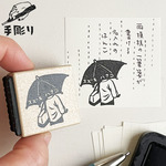 【名入れ】一筆箋はんこ　傘をさす人