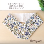 【ネッククーラーカバー】　小花柄(ブルー)  アイスノンカバー／保冷剤／氷結ベルト