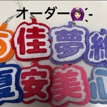 専用ページ