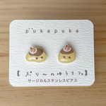 【ピアス/イヤリング】ぷりんのゆううつ。