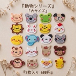 入園入学グッズ　ワッペン　 2枚600円