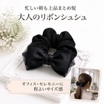 シュシュ 黒 リボン 大人 上品 ブラック サテン ヘアアクセサリー フォーマル オフィス 通勤 仕事 学校行事 きれいめ まとめ髪 大人可愛い シンプル レディース リボンシュシュ 