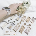 刺繍リボンのApplewatchバンド 💐【長さ調節可能✨】
