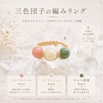 三色団子  天然石 指輪 ピンクオパール ホワイトシェル ビルマ翡翠 マクラメ 編みリング