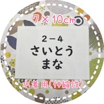 ♦︎【水着用】7×10cm2枚分・ゼッケン・アイロン接着も縫い付けも可能・ホワイト