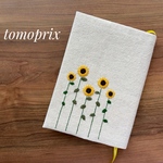単行本サイズ・ひまわり刺繍のブックカバー