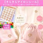 【宝石】えらべる色サイズ💛ダイヤモンド💛ラメアイロンシールステッカーアイロンシートワッペンアップリケクリスタルお洒落マスク可愛いパーツ大人っぽい素材シンプル女の子ジュエリー耐水アクセサリーチャーム