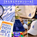 バドミントンシャトル羽⭐️アイロンシールアイロンプリントワッペンアイロンシートアップリケステッカーアイロンプリントスポーツステッカーユニフォームウェアシューズ入れお守り御守りワンポイント