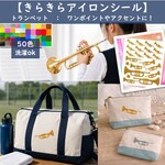 【SALE🔥福袋在庫限り】 ⭐️ラメゴールドスター96枚入り⭐️アイロンシールアイロンプリントワンポイントアップリケステッカーワッペン材料アイロンシート前後星マーク目印大容量星