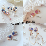 kerorin01様専用ページ