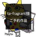 ご予約作品　１点