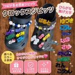 名前ジビッツ 3文字 繋げ文字
