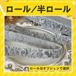 【半ロール/ロール販売】インド刺繍リボン チュール  ブルー 作家様応援価格  rnt46