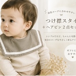 再販お気に入り170♡ 【セーラースタイ】【スタイ1番人気】つけ襟/赤ちゃん/わんちゃん/出産祝い/つけ襟/ユニセックス/お揃い/ドナルド/ダッフィー/4WAY