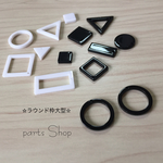 再入荷  シンプルアクリルパーツシリーズ  ラウンド枠大型  ブラック