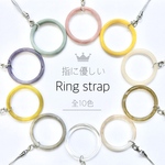 指に優しい スマホリング ストラップ 全10色