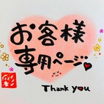 感謝を伝える筆文字ポエム♡ 〜還暦の祝いに⋆♡⋆〜rie5210様専用〜