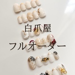 【ネイルチップフルオーダー専用】