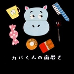 【専用】カードシアター