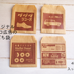レトロな広告のぽち袋セット