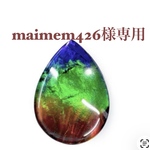malmem426様専用