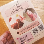 レース編み小花の基本の編み方