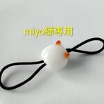 ねことんぼ玉ヘアゴム 　ホワイト