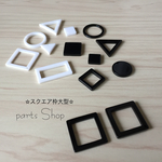 新発売♡シンプルアクリルパーツシリーズ♡スクエア枠大型♡ブラック♡秋冬注目パーツ