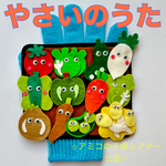 やさいのうた