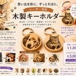 【お写真から制作】うちの子 木製キーホルダー｜犬 猫 ペット 名入れ オーダーメイド レーザー刻印