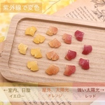 太陽の光で紅葉する ★イチョウのパーツ　イエロー→レッド
