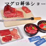 マグロ解体ショーで中落ち丼