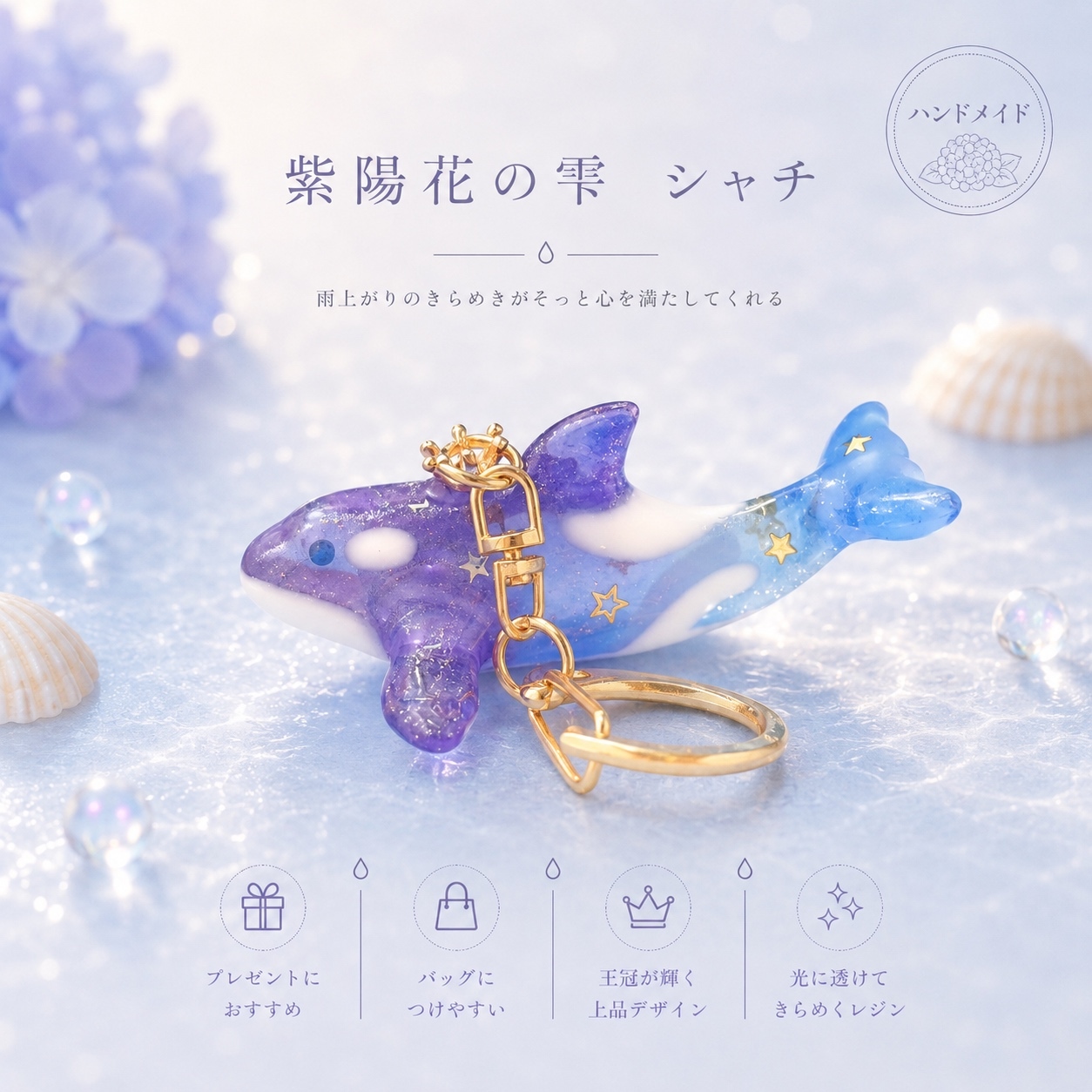 シャチのペアキーホルダー - Handmadeshop Camelia | minne byGMO