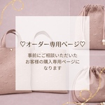 ♡violett6-6様専用ページ♡