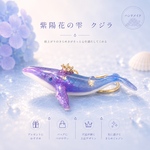 新作✨【紫陽花の雫】クジラの立体キーホルダー
