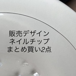 専用ページ　まとめ買い2点