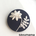 ☆刺繍☆くるみボタンのブローチ