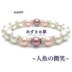 ♦人魚の微笑♦軽量ブレスコットンパール