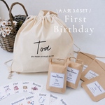 送料無料［𝗯𝗶𝗿𝘁𝗵𝗱𝗮𝘆 𝘀𝗲𝘁］1歳誕生日 名前入りリュック 一升米 一升餅 米袋 ベビーリュック