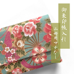 【完成品】＊金彩扇と牡丹／グリーン×ピンク麻の葉＊大サイズ、ホックつき＊ 御朱印帳ケース、御朱印帳入れ、御朱印帳袋〈アトリエ凛〉