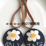 a-s-a-p-0927様専用