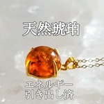 天然琥珀(アンバー)パワーストーンネックレス【完全天然石】エネルギー引き出し済 完全浄化 18KGP 本物 アクセサリ スピリチュアル レディース