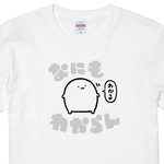なにもわからん【ホワイト】ekot Tシャツ<イラスト：店長 里一磨＞