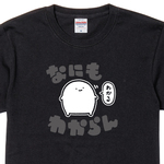 なにもわからん【ブラック】ekot Tシャツ<イラスト：店長 里一磨＞