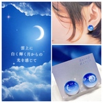 ピアス　雲の上の月 (イヤリングへ変更可能)