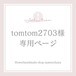 両親贈呈用フラワーフォトスタンド