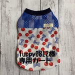 luppy0812様専用【さくらんぼ🍒タンクトップ】【さくらんぼ🍒ワンピース】