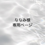 kmk-venus様　専用ページ