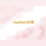 miyukimaru55様衣装オーダーページ