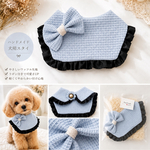 犬用リボンスタイ くすみブルー